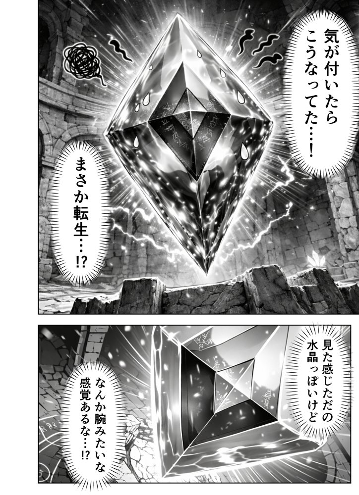 エロトラップダンジョン転生〜女冒険者を返り討ちにして奴●ハーレムにする〜