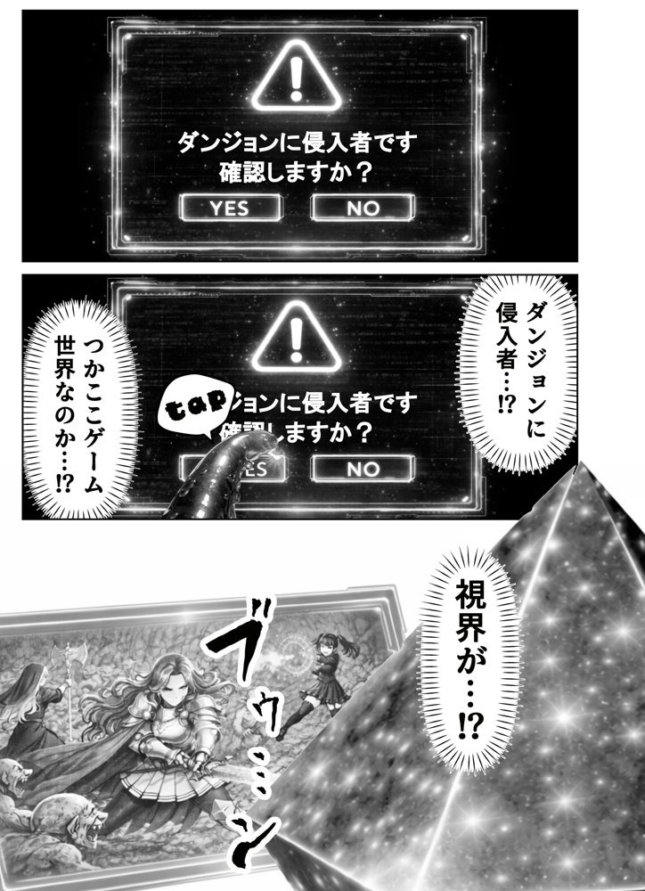 エロトラップダンジョン転生〜女冒険者を返り討ちにして奴●ハーレムにする〜