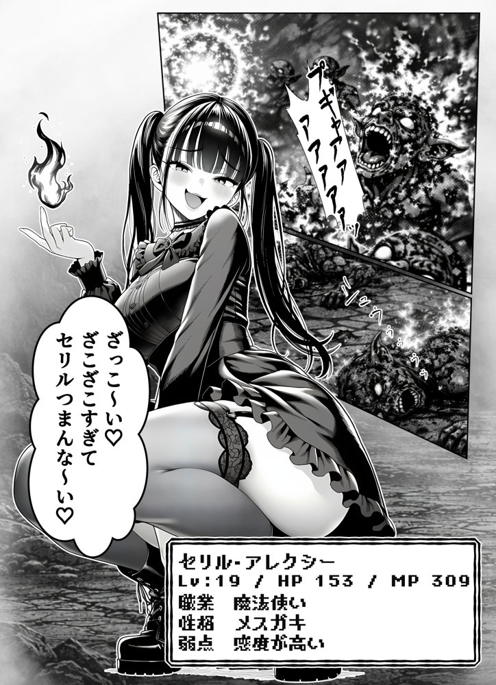 エロトラップダンジョン転生〜女冒険者を返り討ちにして奴●ハーレムにする〜