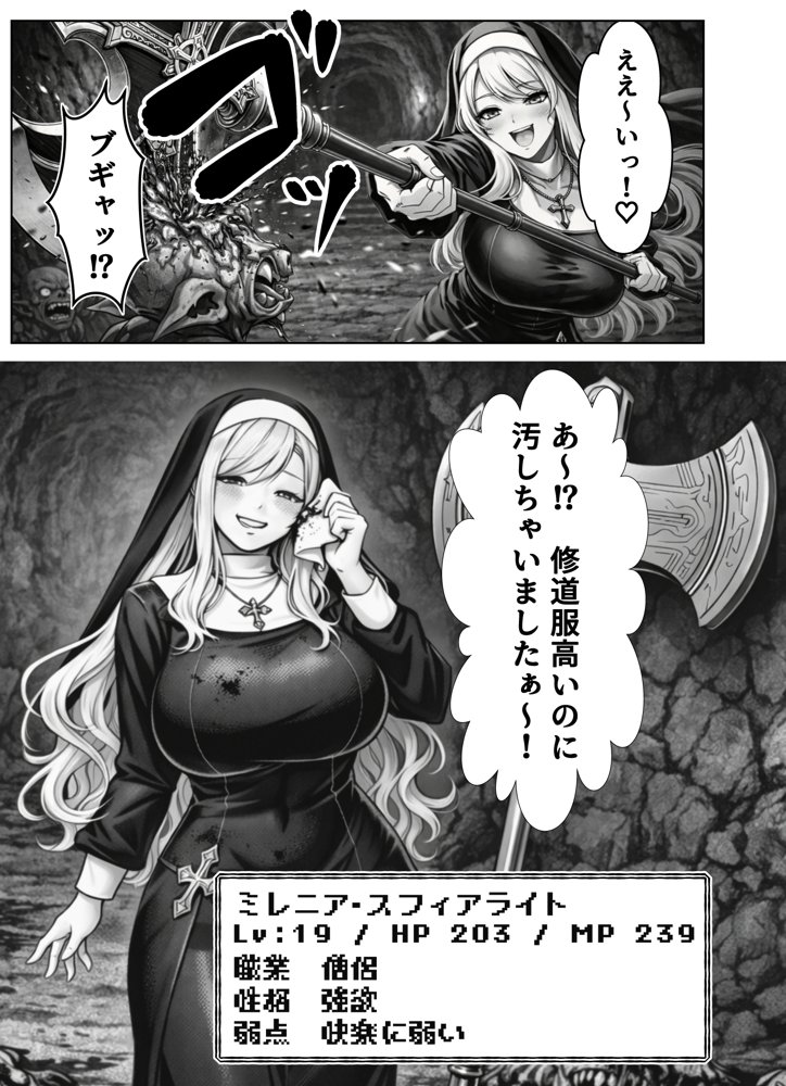 エロトラップダンジョン転生〜女冒険者を返り討ちにして奴●ハーレムにする〜