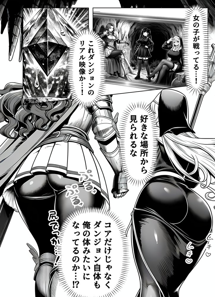 エロトラップダンジョン転生〜女冒険者を返り討ちにして奴●ハーレムにする〜