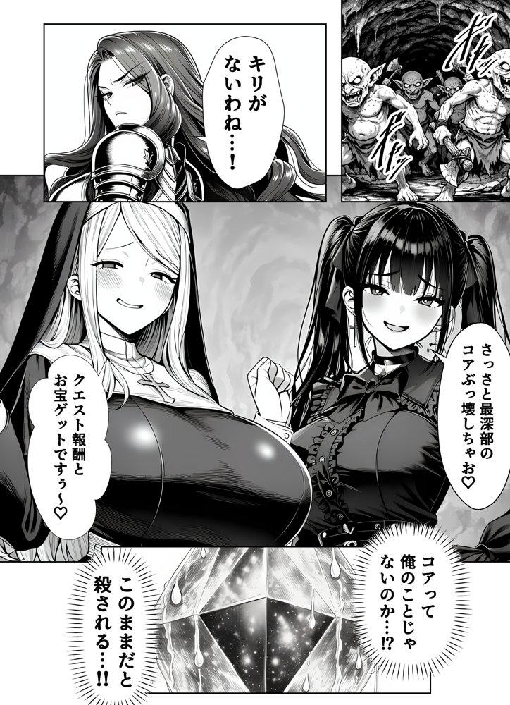 エロトラップダンジョン転生〜女冒険者を返り討ちにして奴●ハーレムにする〜