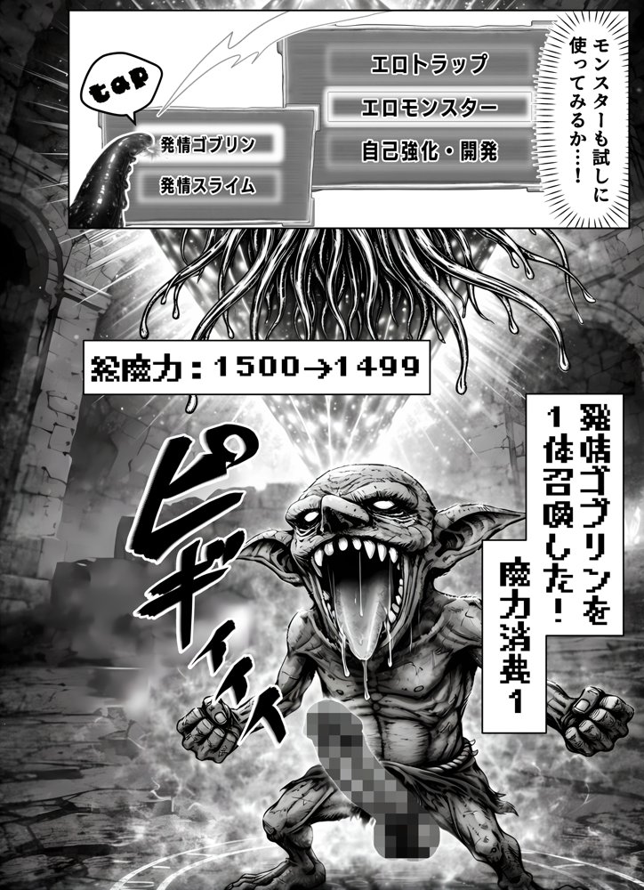 エロトラップダンジョン転生〜女冒険者を返り討ちにして奴●ハーレムにする〜