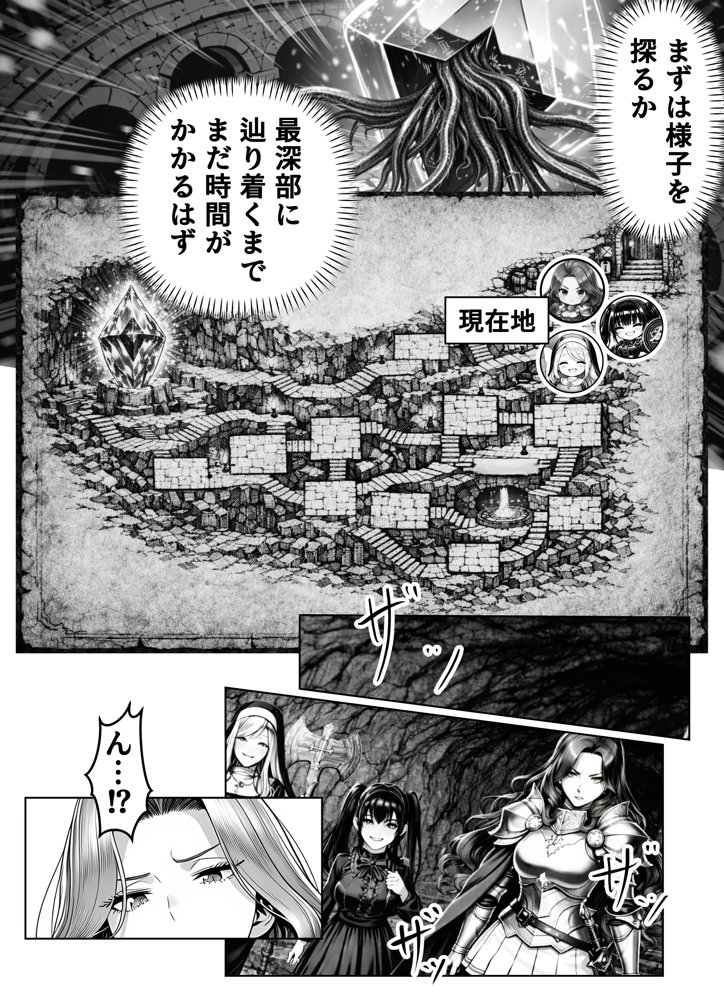 エロトラップダンジョン転生〜女冒険者を返り討ちにして奴●ハーレムにする〜