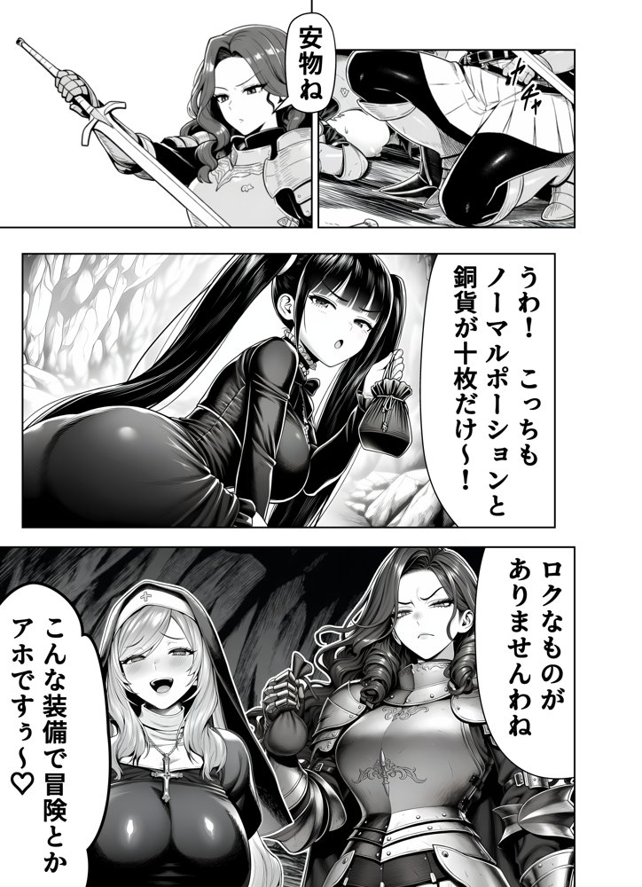 エロトラップダンジョン転生〜女冒険者を返り討ちにして奴●ハーレムにする〜