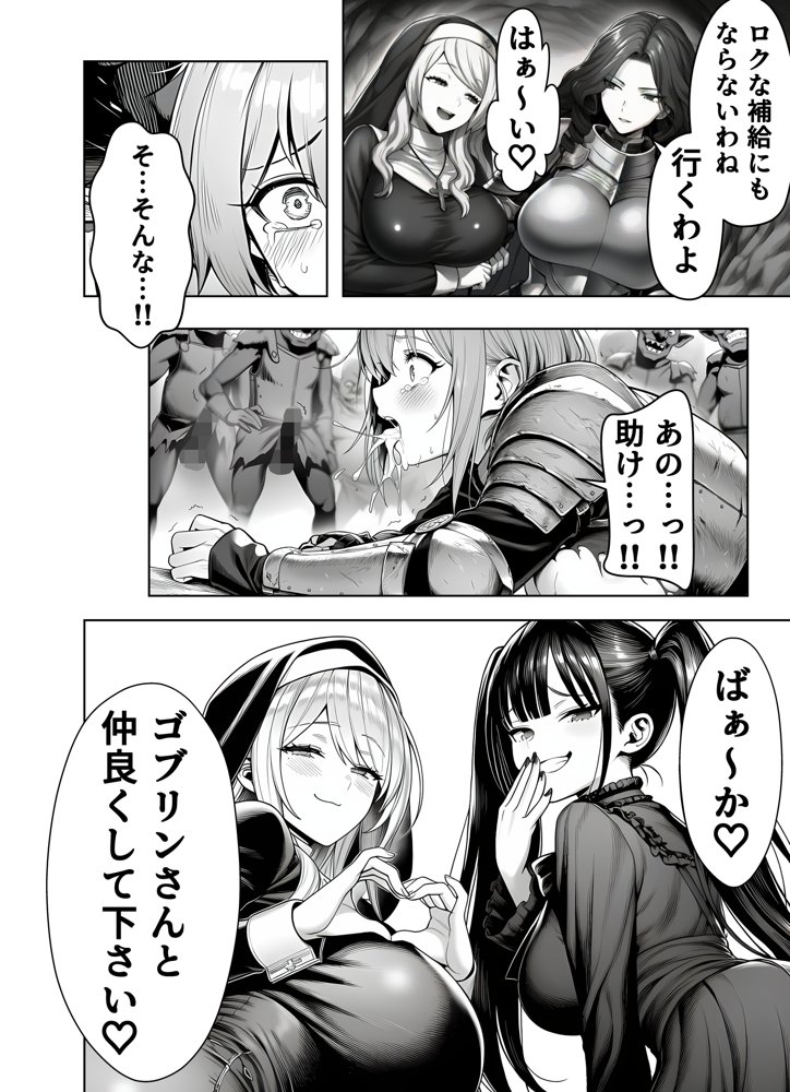 エロトラップダンジョン転生〜女冒険者を返り討ちにして奴●ハーレムにする〜