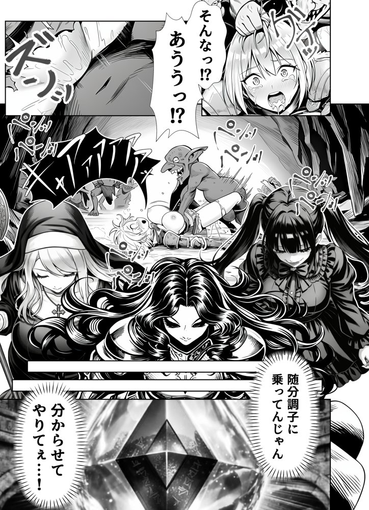 エロトラップダンジョン転生〜女冒険者を返り討ちにして奴●ハーレムにする〜