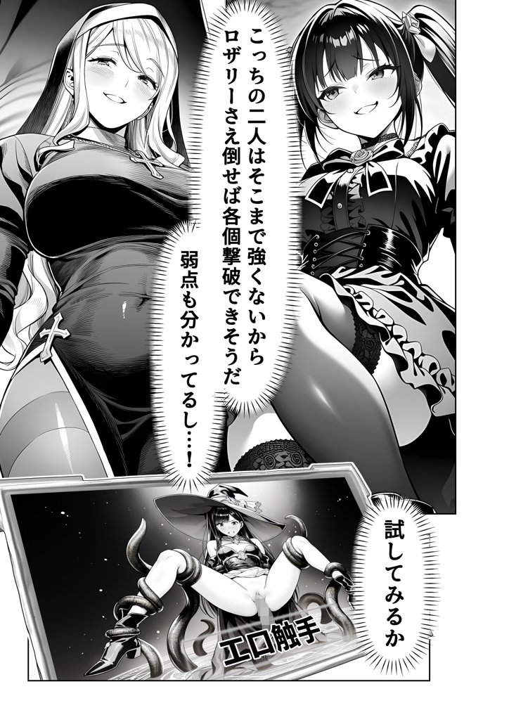 エロトラップダンジョン転生〜女冒険者を返り討ちにして奴●ハーレムにする〜