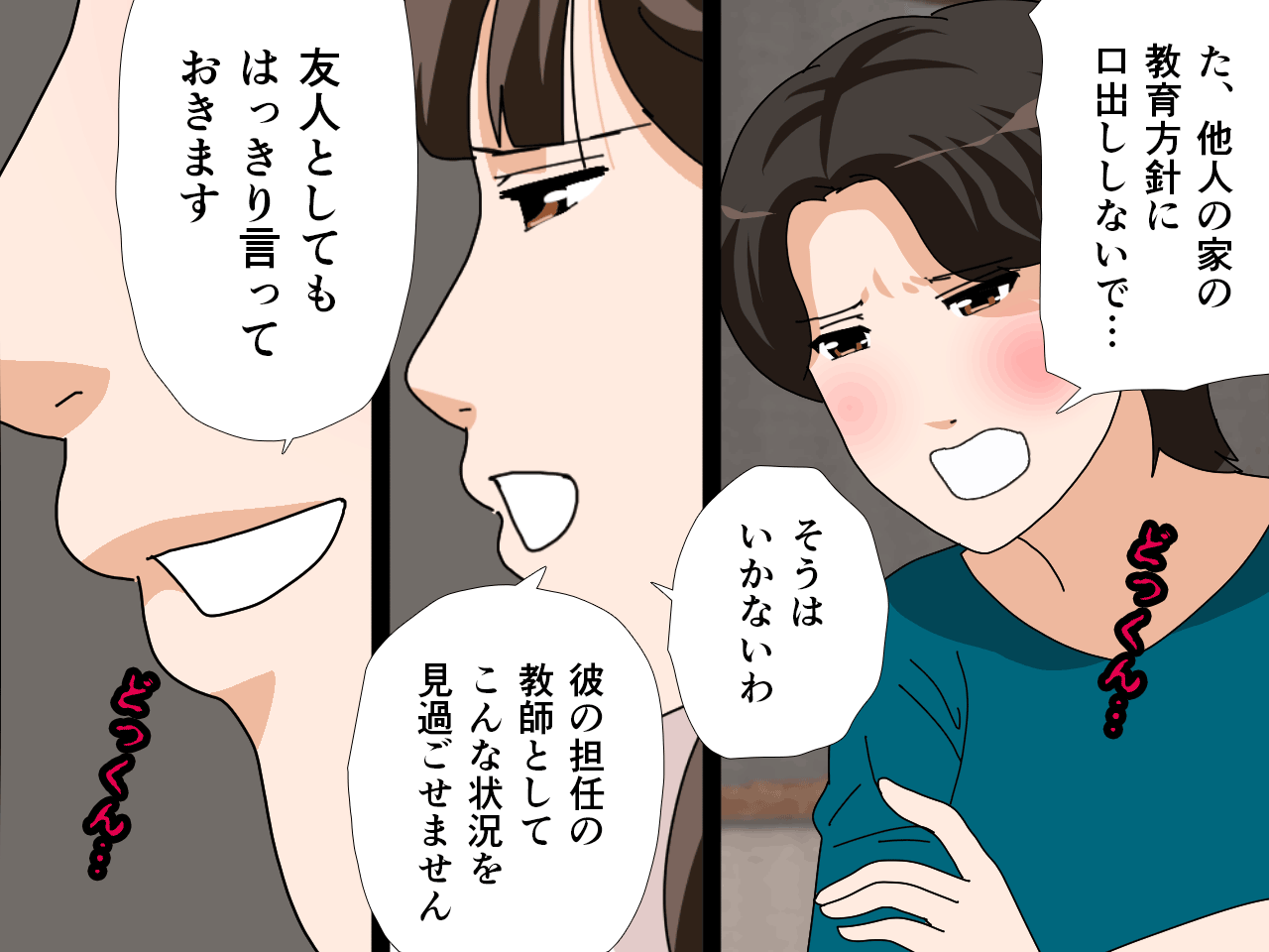 サークルENZIN的 催●学園 第三話 義母版 hitomiエロ漫画raw(同人誌)無料サンプル画像108