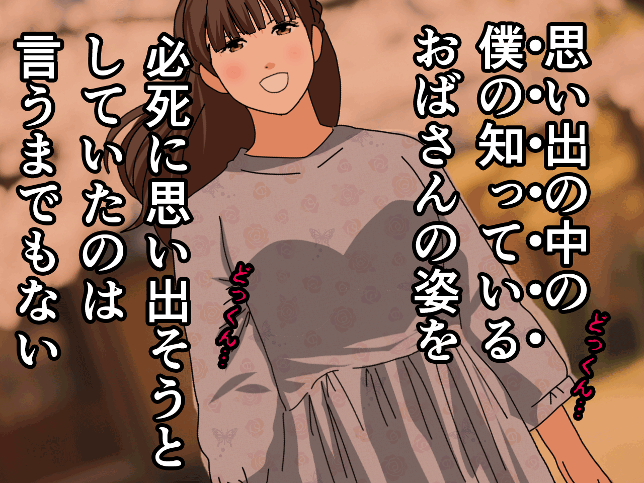 サークルENZIN的 催●学園 第三話 義母版 hitomiエロ漫画raw(同人誌)無料サンプル画像134