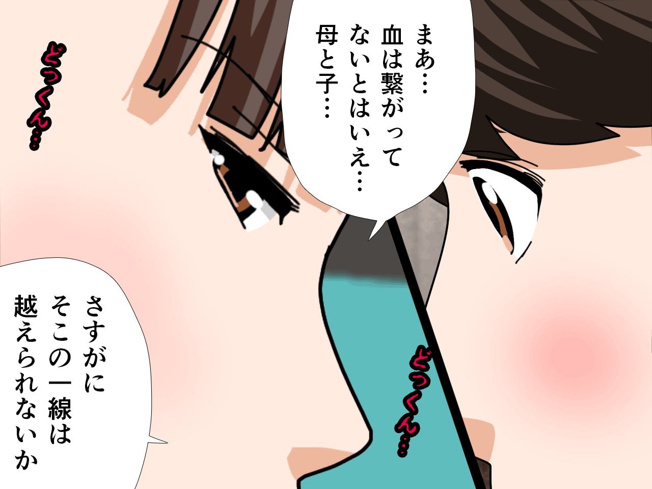 サークルENZIN的 催●学園 第三話 義母版 hitomiエロ漫画raw(同人誌)無料サンプル画像152