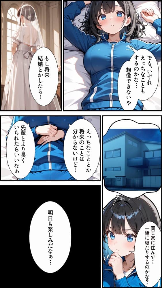 俺の天使が堕ちるまで〜清楚な水泳部の後輩、寝取られてビッチギャルに堕ちる〜