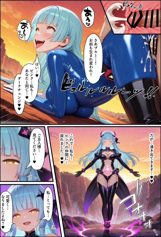 悪堕ち戦隊ヒロインたちの寝取り中出し搾精〜ピンク・ブルー・イエローがカップルを潰す〜