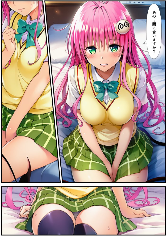 デカちん＆中出しで快楽堕ち！To LO□Eる 王女ララ陥落！