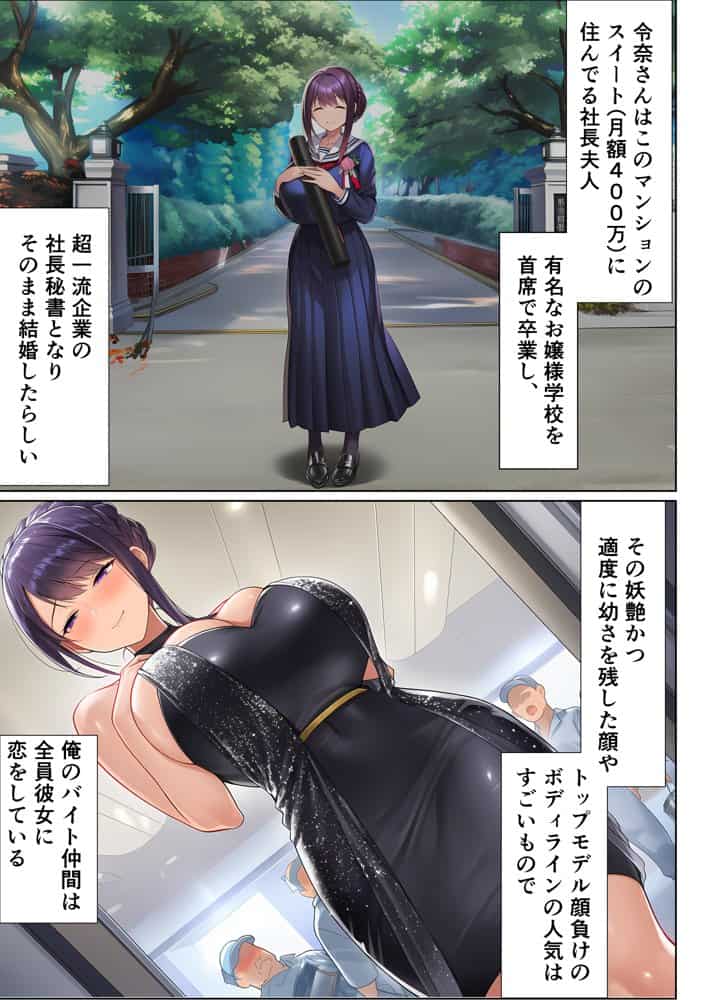 超高級マンション清掃員の俺、仕事ついでにハイスペ美人居住者たちの愚痴を聞いていたら完全合意の中出しハーレム生活を送ってしまう