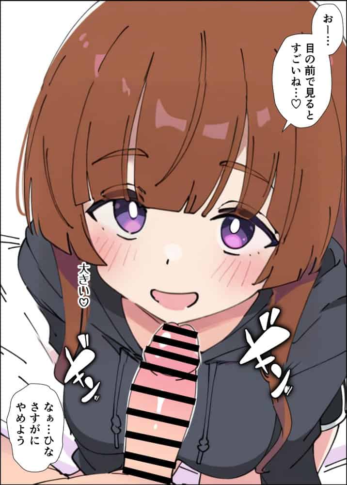 小悪魔義妹の誘惑に負けて生ハメセックスしまくる話