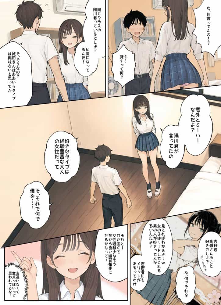 同じクラスのJ○と金玉からっぽになるまでイチャラブ生ハメ交尾しまくる話。