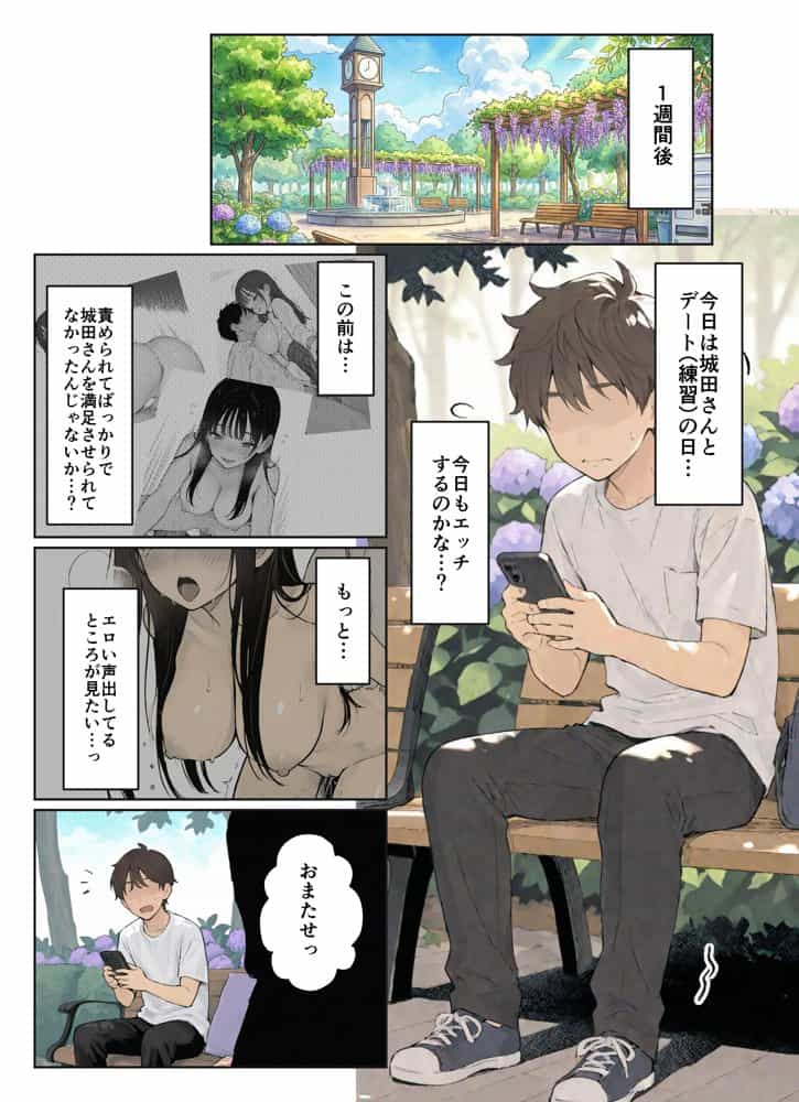 同じクラスのJ○と金玉からっぽになるまでイチャラブ生ハメ交尾しまくる話。