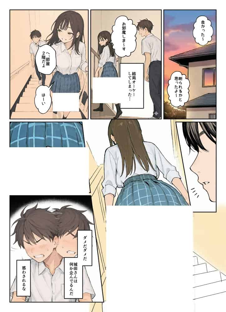 同じクラスのJ○と金玉からっぽになるまでイチャラブ生ハメ交尾しまくる話。