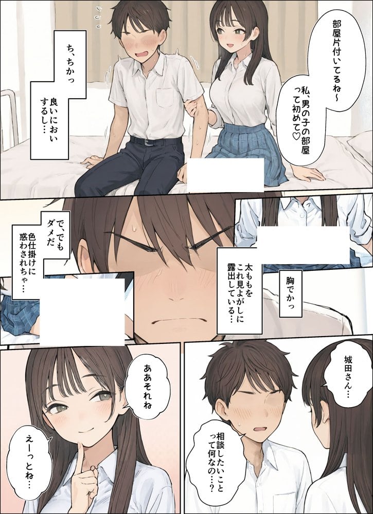 同じクラスのJ○と金玉からっぽになるまでイチャラブ生ハメ交尾しまくる話。