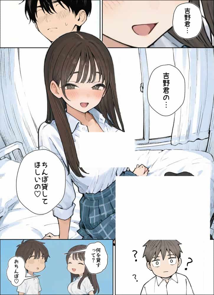 同じクラスのJ○と金玉からっぽになるまでイチャラブ生ハメ交尾しまくる話。