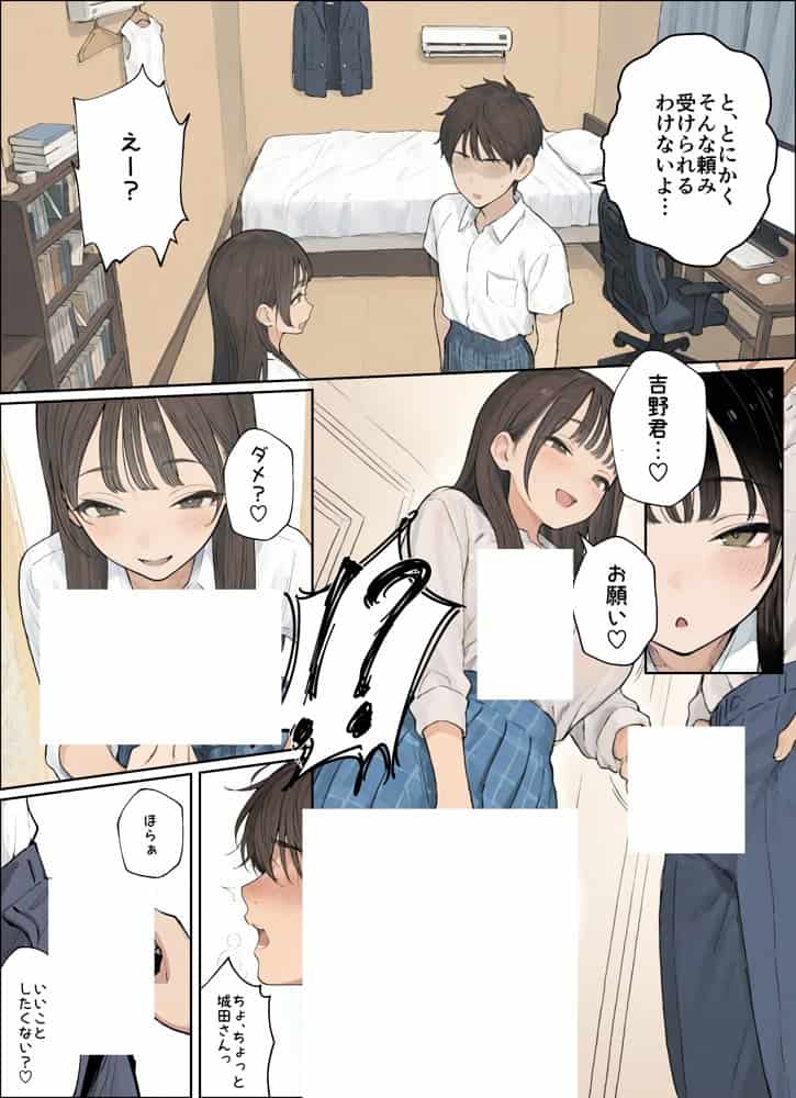 同じクラスのJ○と金玉からっぽになるまでイチャラブ生ハメ交尾しまくる話。