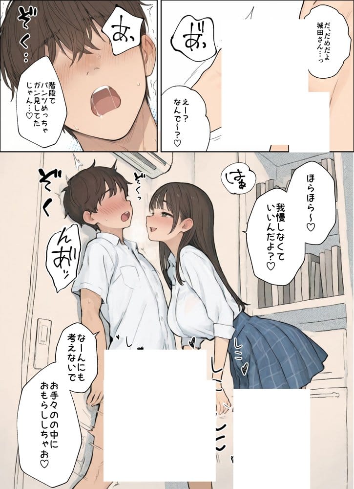 同じクラスのJ○と金玉からっぽになるまでイチャラブ生ハメ交尾しまくる話。