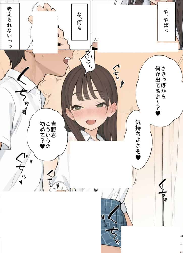 同じクラスのJ○と金玉からっぽになるまでイチャラブ生ハメ交尾しまくる話。