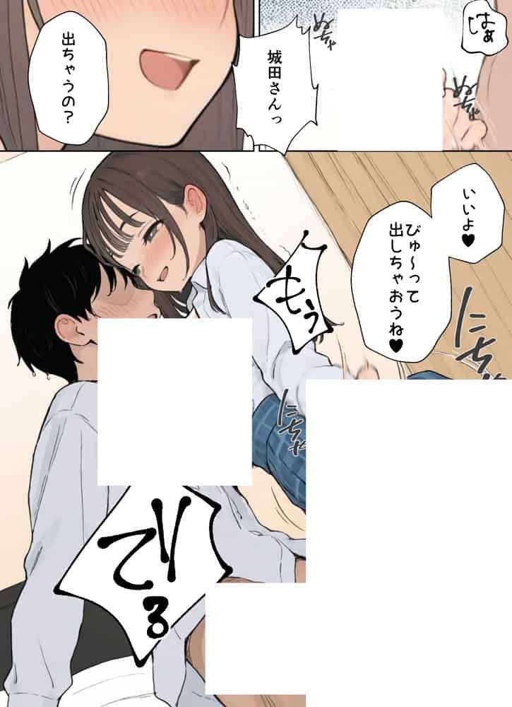 同じクラスのJ○と金玉からっぽになるまでイチャラブ生ハメ交尾しまくる話。