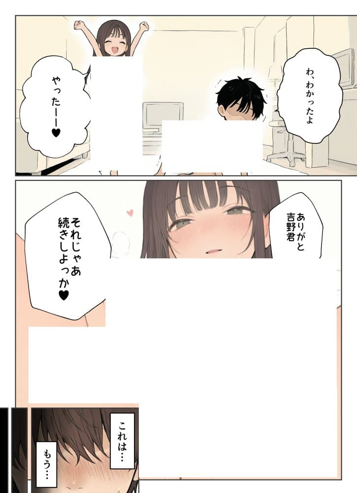 同じクラスのJ○と金玉からっぽになるまでイチャラブ生ハメ交尾しまくる話。