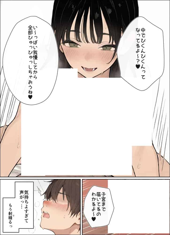 同じクラスのJ○と金玉からっぽになるまでイチャラブ生ハメ交尾しまくる話。