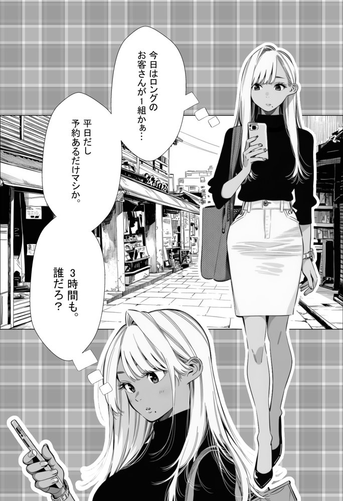 人妻達の憂鬱  メンエス勤務の若妻マミさんの場合