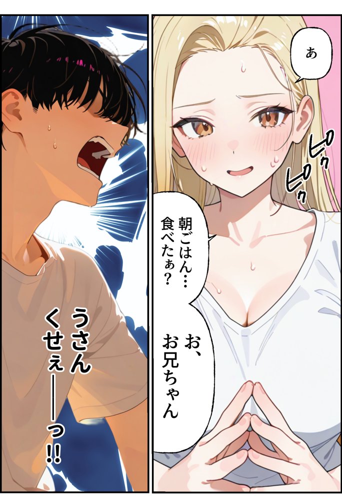 金欠配信者の妹と月5万の主従契約。配信中もま〇こ使い放題で快楽堕ちさせた話