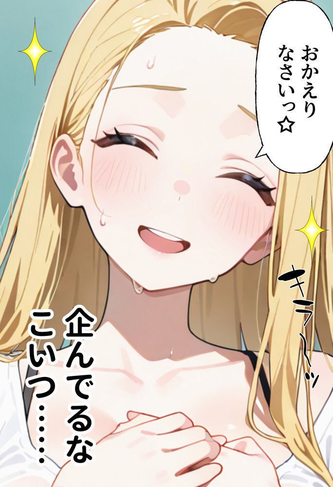 金欠配信者の妹と月5万の主従契約。配信中もま〇こ使い放題で快楽堕ちさせた話