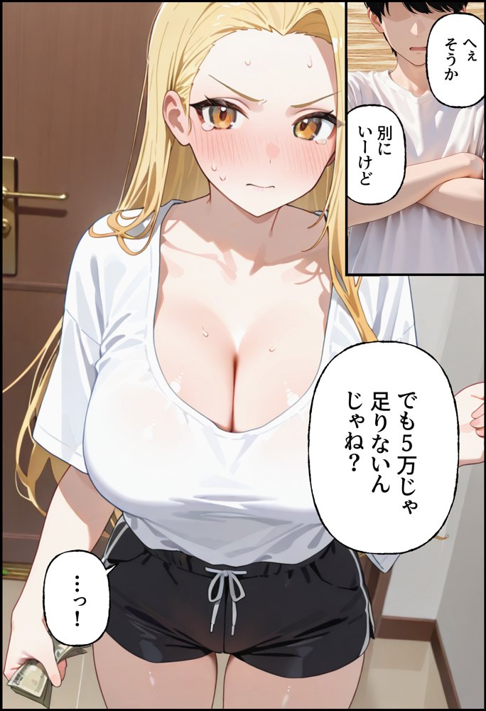 金欠配信者の妹と月5万の主従契約。配信中もま〇こ使い放題で快楽堕ちさせた話