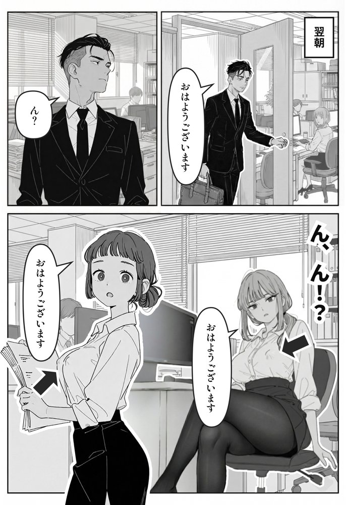 社内常識改変ノートで新卒問題児2人を性処理係にした物語