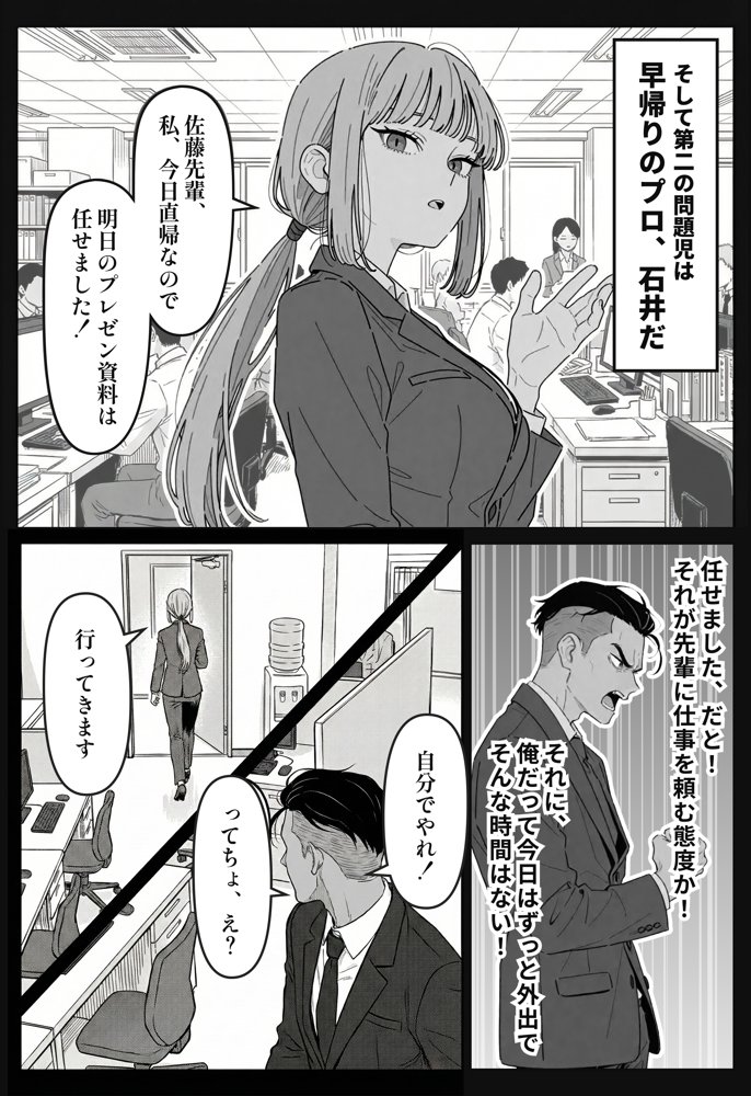 社内常識改変ノートで新卒問題児2人を性処理係にした物語