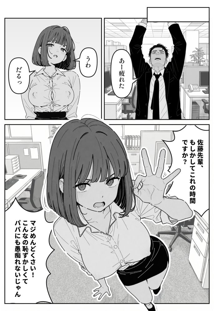 社内常識改変ノートで新卒問題児2人を性処理係にした物語