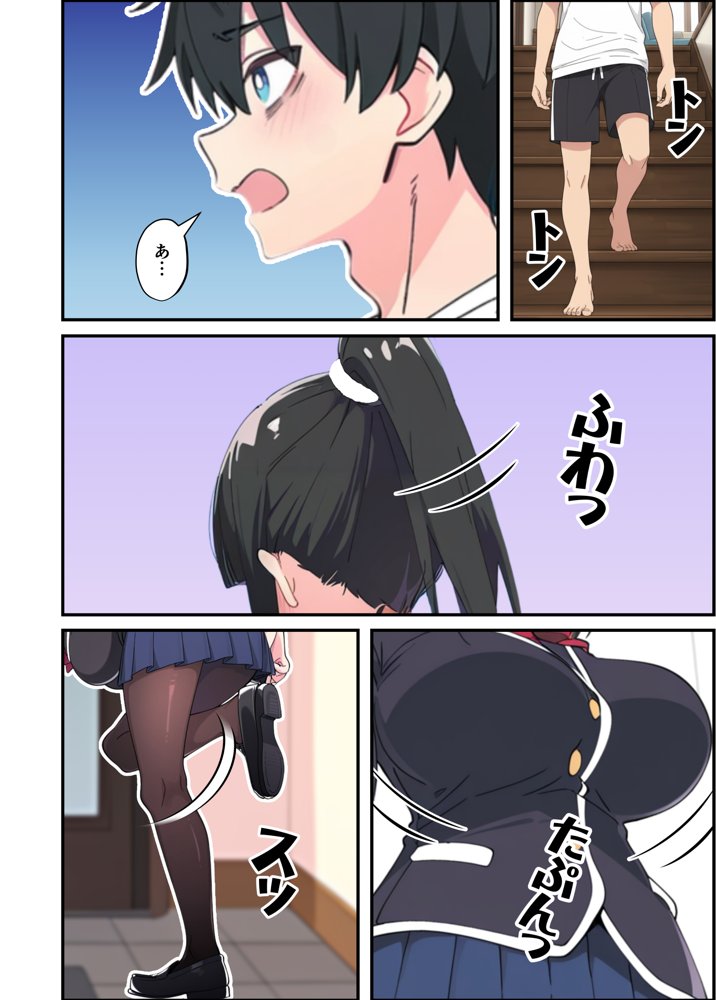 みんなの憧れの生徒会長である妹がエロ漫画大好きな変態だと発覚したので 濃厚あまあまセックスした話