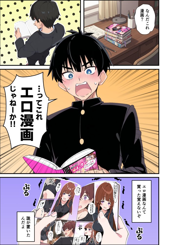 みんなの憧れの生徒会長である妹がエロ漫画大好きな変態だと発覚したので 濃厚あまあまセックスした話