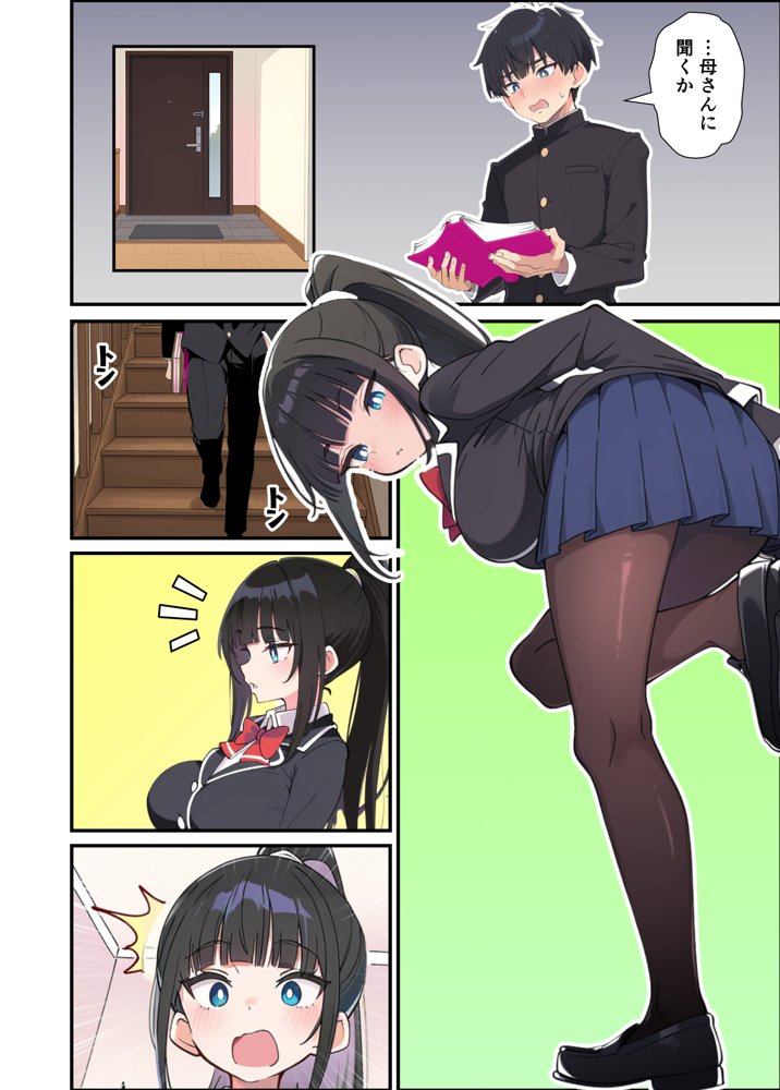 みんなの憧れの生徒会長である妹がエロ漫画大好きな変態だと発覚したので 濃厚あまあまセックスした話