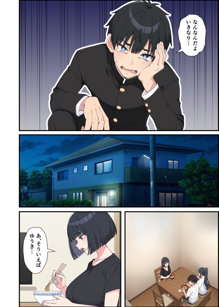 みんなの憧れの生徒会長である妹がエロ漫画大好きな変態だと発覚したので 濃厚あまあまセックスした話