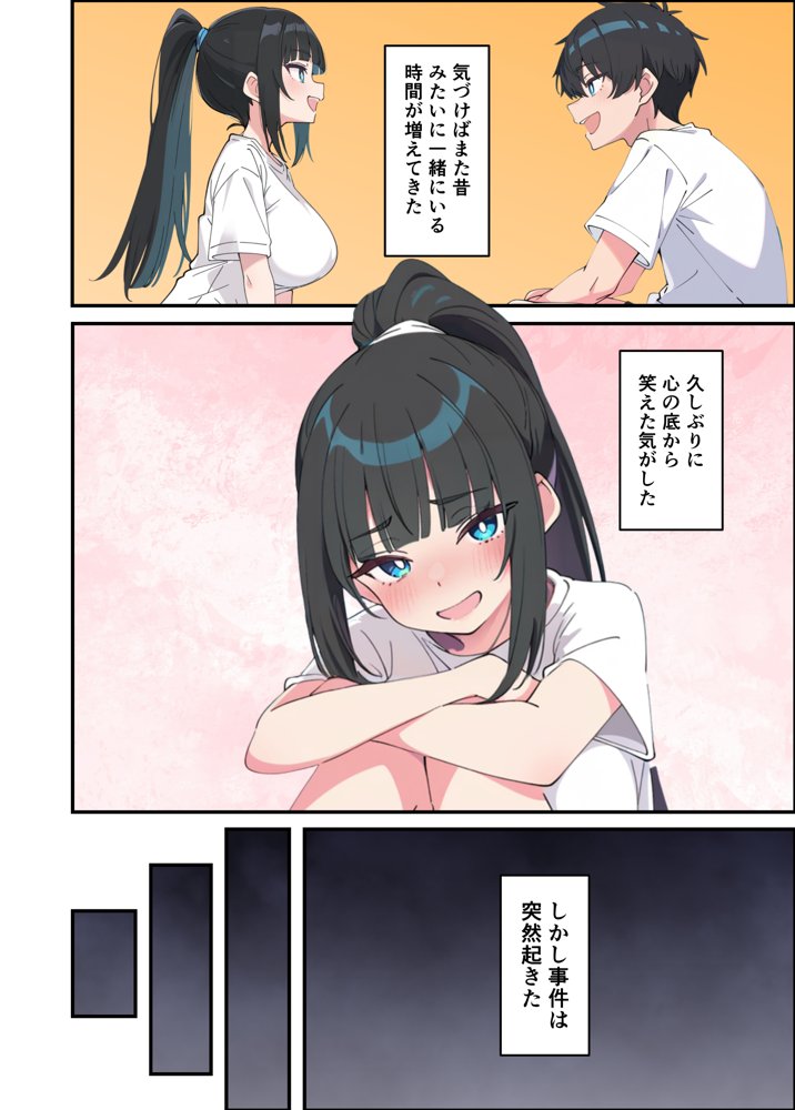 みんなの憧れの生徒会長である妹がエロ漫画大好きな変態だと発覚したので 濃厚あまあまセックスした話