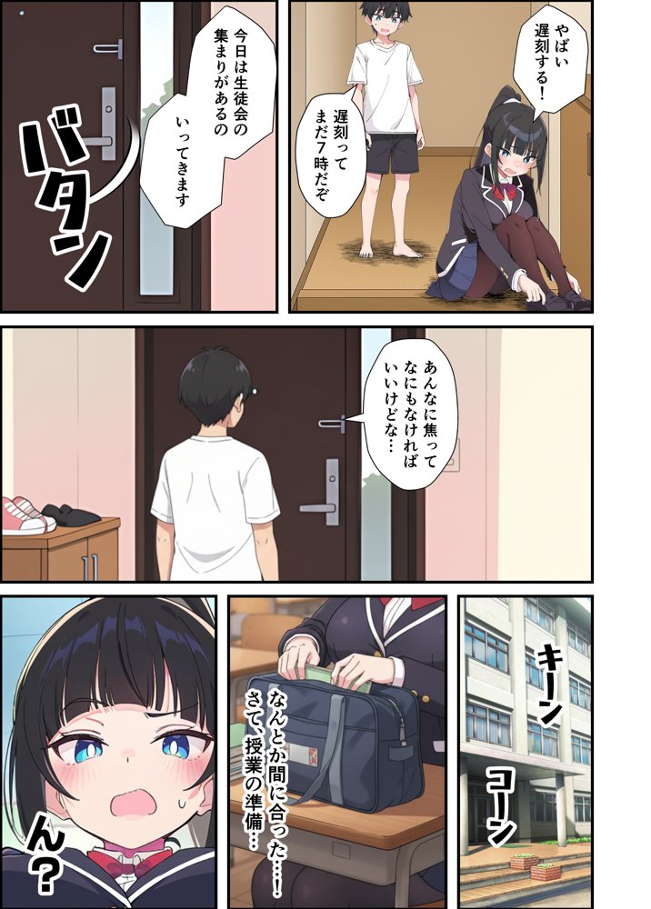 みんなの憧れの生徒会長である妹がエロ漫画大好きな変態だと発覚したので 濃厚あまあまセックスした話