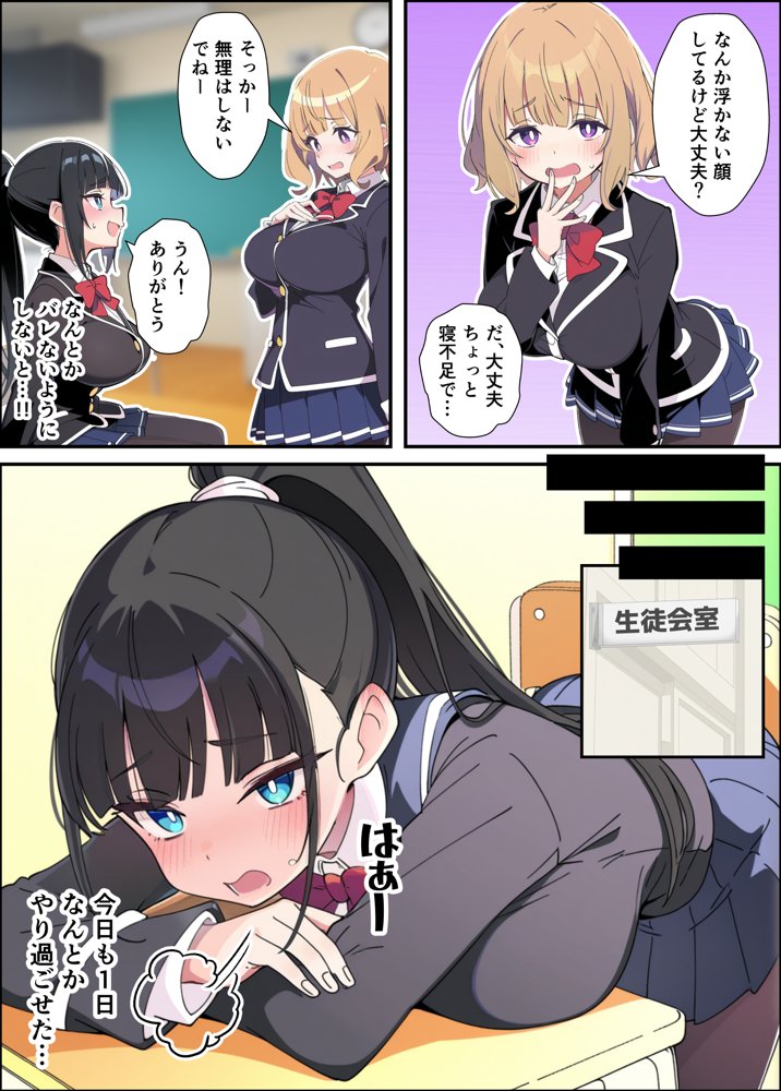 みんなの憧れの生徒会長である妹がエロ漫画大好きな変態だと発覚したので 濃厚あまあまセックスした話