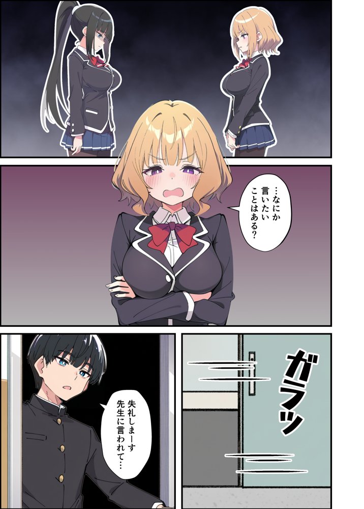 みんなの憧れの生徒会長である妹がエロ漫画大好きな変態だと発覚したので 濃厚あまあまセックスした話