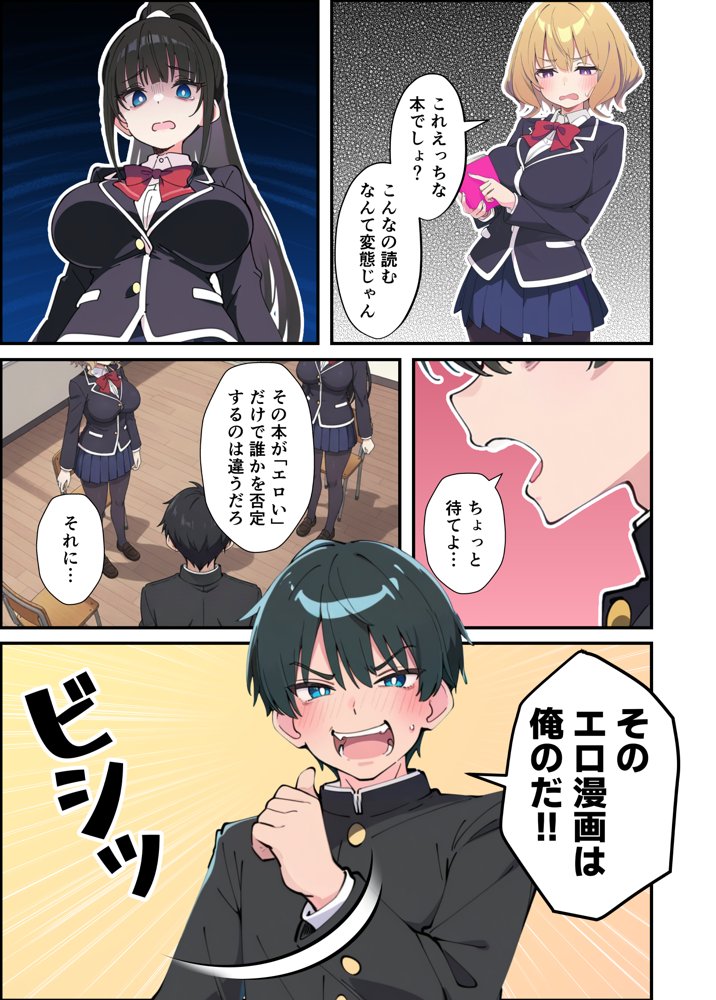 みんなの憧れの生徒会長である妹がエロ漫画大好きな変態だと発覚したので 濃厚あまあまセックスした話