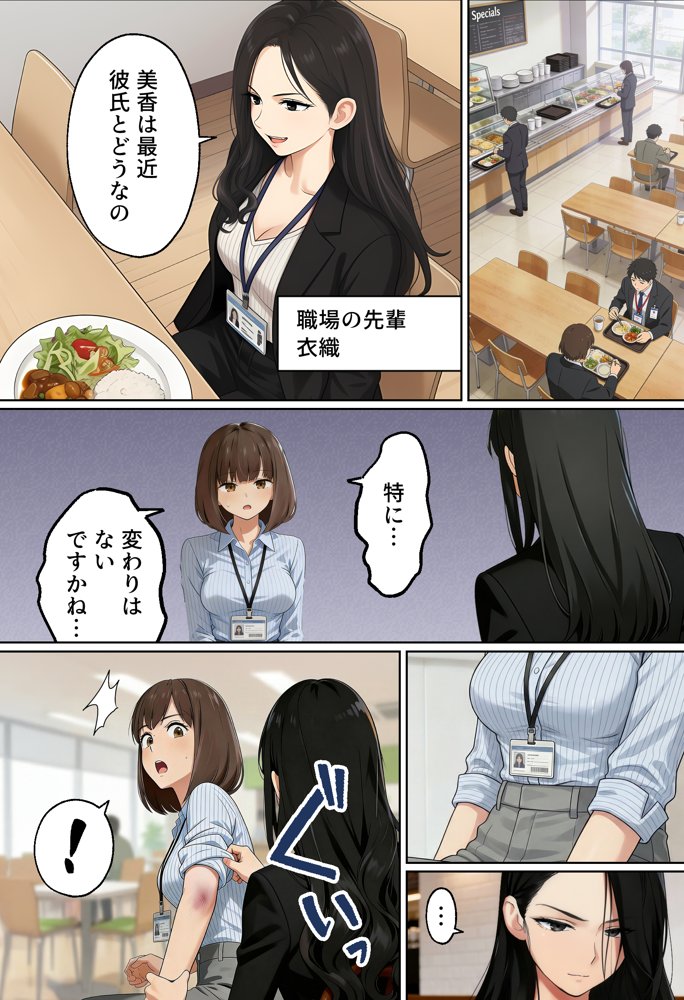 【実話】都合のいい女だったOL(23)がモラハラ彼氏から卒業して、マチアプで本命男を掴むまでwww hitomiエロ漫画raw(同人誌)無料サンプル画像013