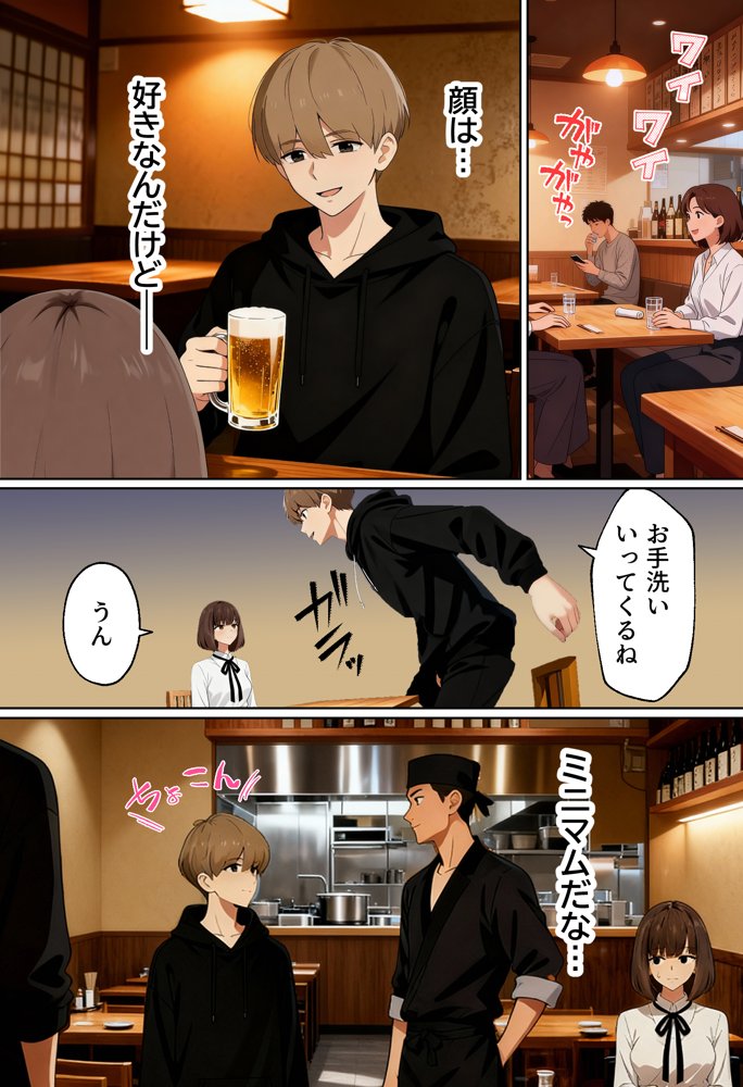 【実話】都合のいい女だったOL(23)がモラハラ彼氏から卒業して、マチアプで本命男を掴むまでwww hitomiエロ漫画raw(同人誌)無料サンプル画像041