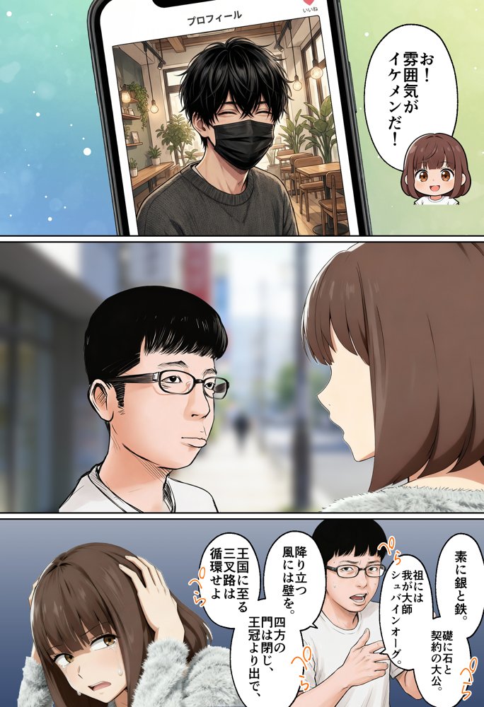 【実話】都合のいい女だったOL(23)がモラハラ彼氏から卒業して、マチアプで本命男を掴むまでwww hitomiエロ漫画raw(同人誌)無料サンプル画像043